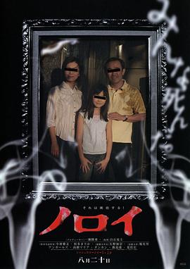 灵异咒 2005 电影 海报