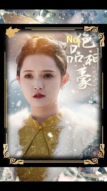 绝品神豪 2023 短剧 海报