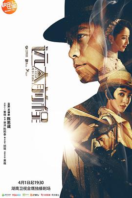 远大前程 2018 电视剧 海报