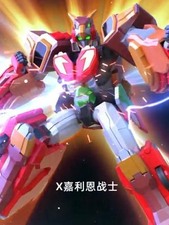 X嘉利恩战士 2019 动漫 海报