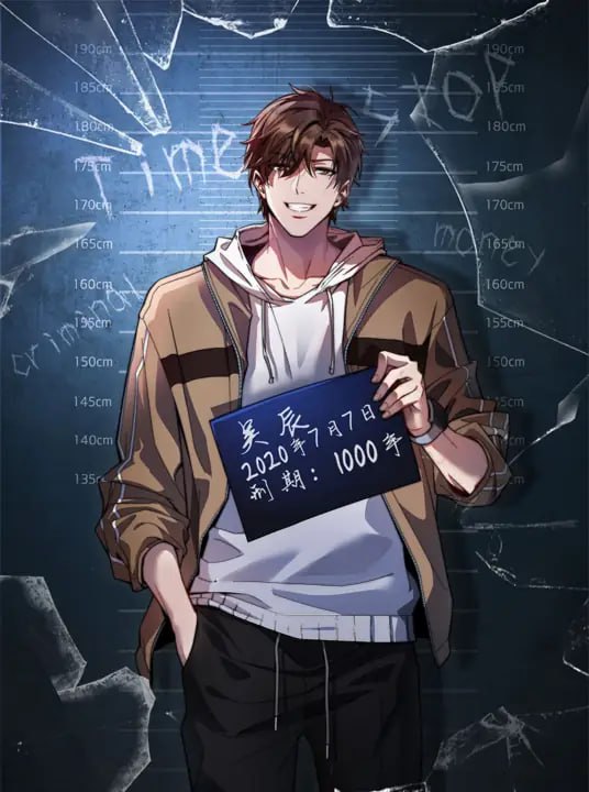我被困在同一天一千年 动态漫画 第一季 2022 动漫 海报