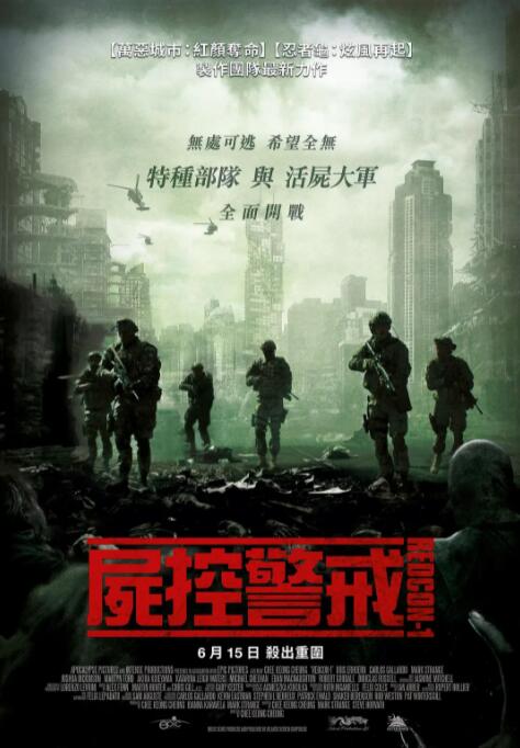 尸控警戒 2018 电影 海报