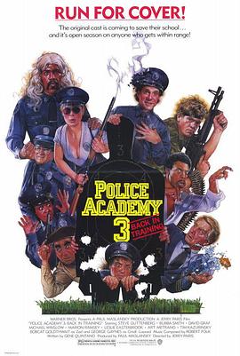 警察学校3：初为人师 1986 电影 海报