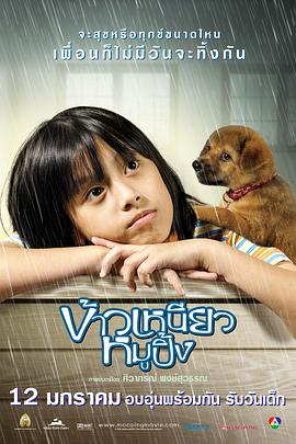 小犬与女孩 2006 电影 海报
