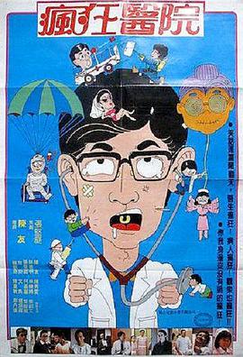 天使出更 1985 电影 海报