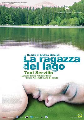 湖边的少女 2007 电影 海报