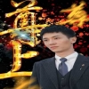 尊上 2024 短剧 海报