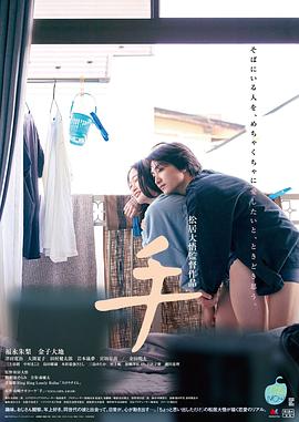 手 2022 电影 海报
