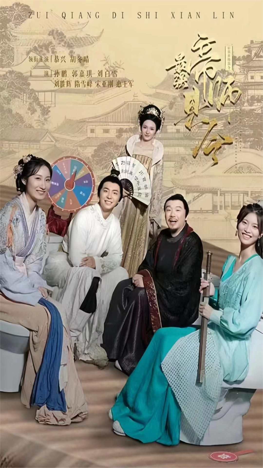 最强帝师县令 2024 短剧 海报