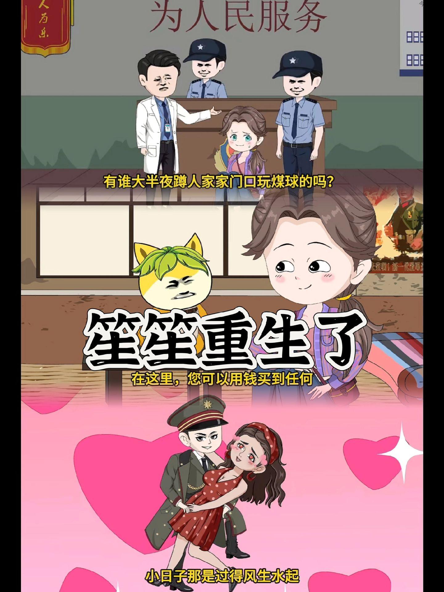 笙笙重生了 2026 短剧 海报