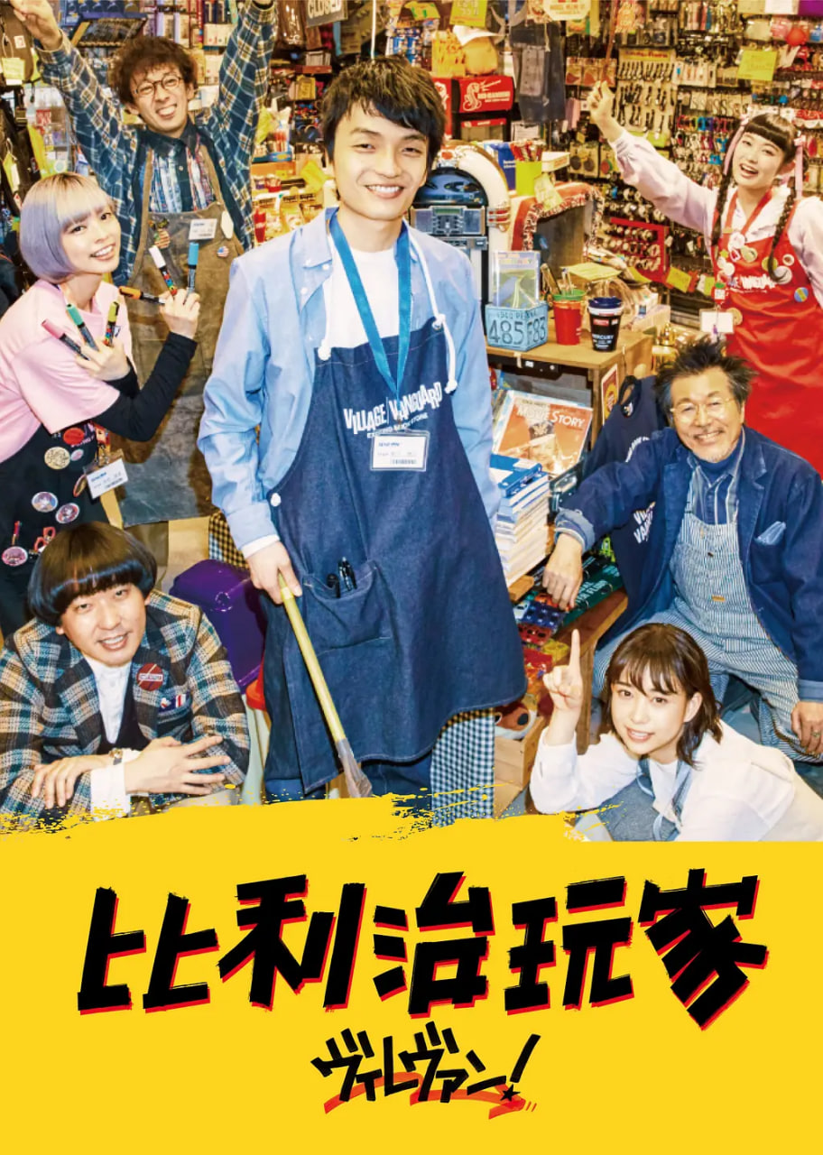 维拉万 2019 电视剧 海报