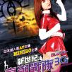 新世纪高潮战队 2011 电影 海报