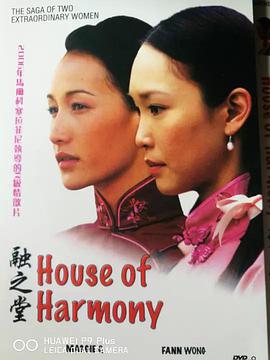 融之堂（国语版）下 2007 电影 海报