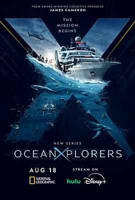 海洋探索者号 2024 纪录片 海报