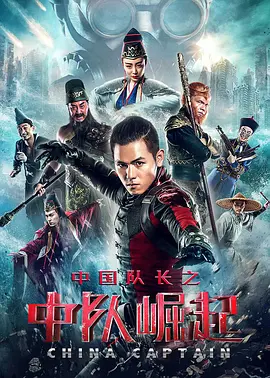 孤胆行动 2021 电影 海报