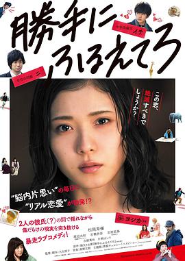 最终幻想女孩 2017 电影 海报