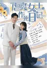 天也在教反派做人（N文女主作死日记） 2025 短剧 海报