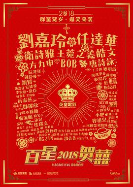 重新爱你 2018 电影 海报
