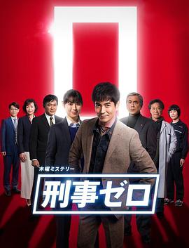 六甲山杀人事件 2019 电影 海报