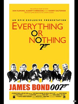 一切或一无所有：007不为人知的故事 2012 纪录片 海报
