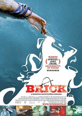 追凶Brick 2005 电影 海报