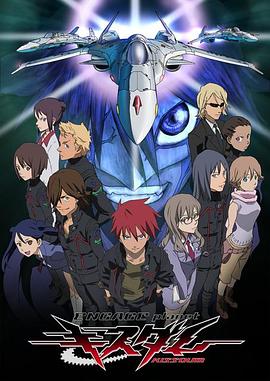 星界死者之书 2007 动漫 海报