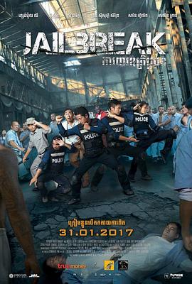 越狱2017 2017 电影 海报