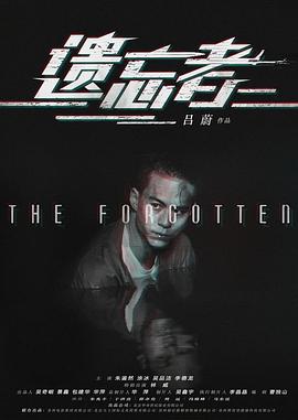 遗忘者之绝命狙击 2019 电影 海报