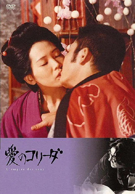 感官世界 1976 电影 海报