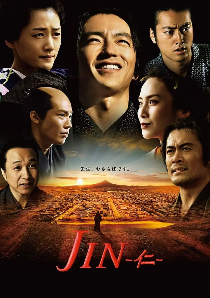 仁医 完结篇 2011 电视剧 海报