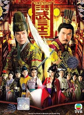 洪武三十二 2011 电视剧 海报