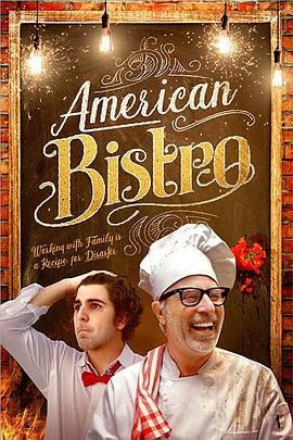 美式小酒馆 2017 电影 海报