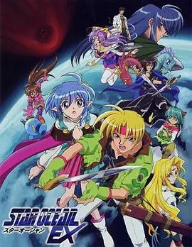 光剑星传 2001 动漫 海报