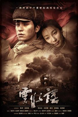 云水谣 2006 电影 海报