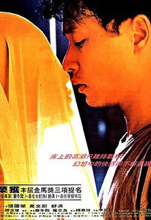 色情男女 1996 电影 海报