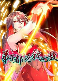 弟子都说我无敌 动态漫画 2023 动漫 海报
