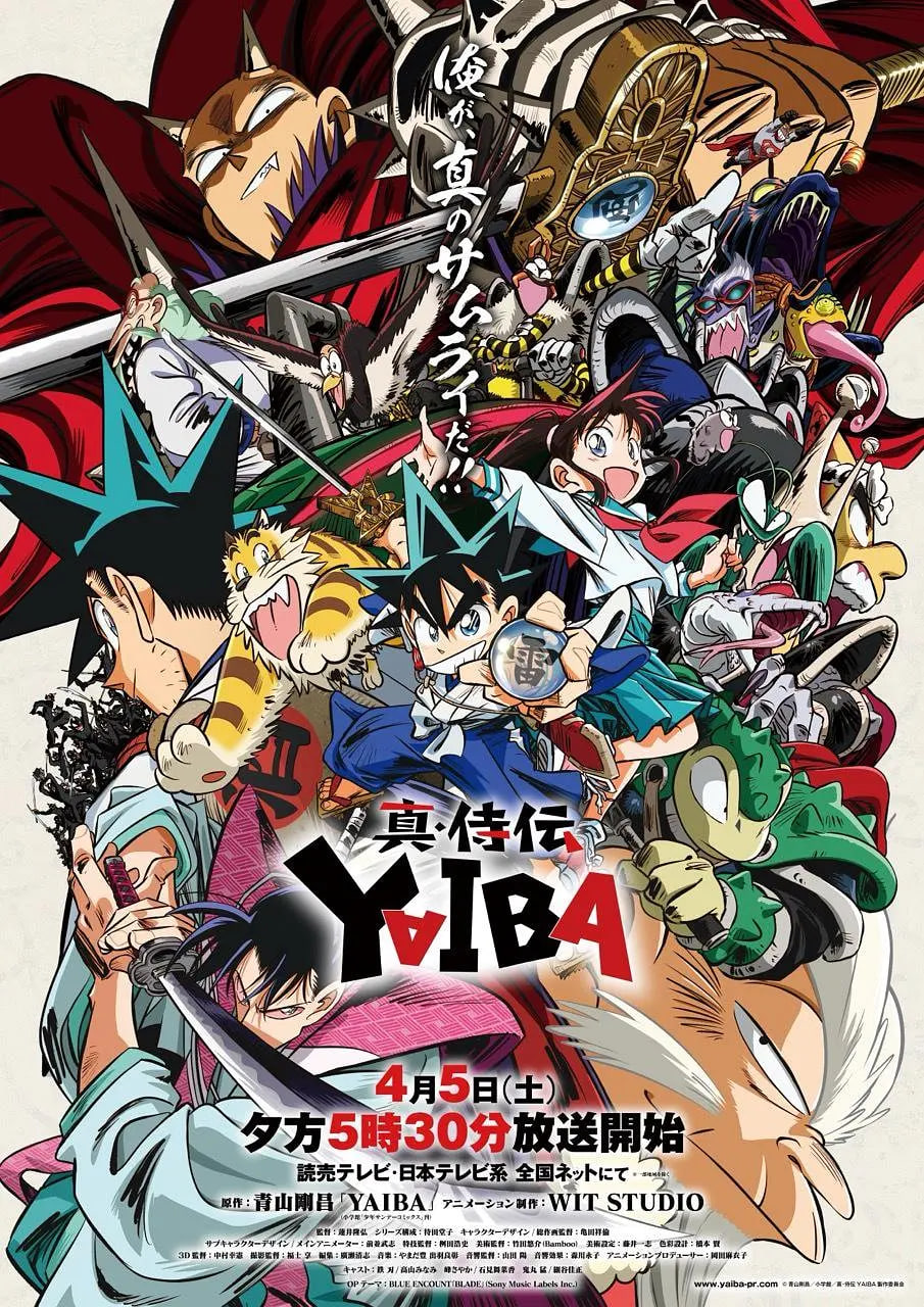 真･武士传 剑勇传说 真・侍伝 2025 动漫 海报