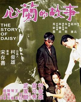 心兰的故事 1972 电影 海报
