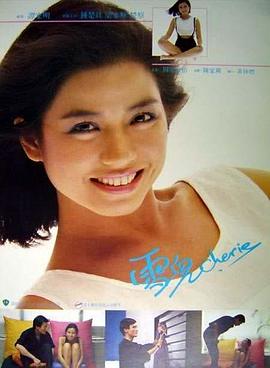 雪儿（国语版） 1984 电影 海报
