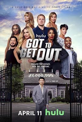 必须逃出绝命镇 Got to Get Out 2025 综艺 海报