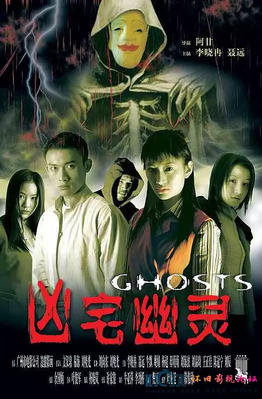 凶宅幽灵 2002 电影 海报