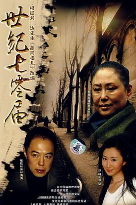 众里寻她千百度 2002 电视剧 海报