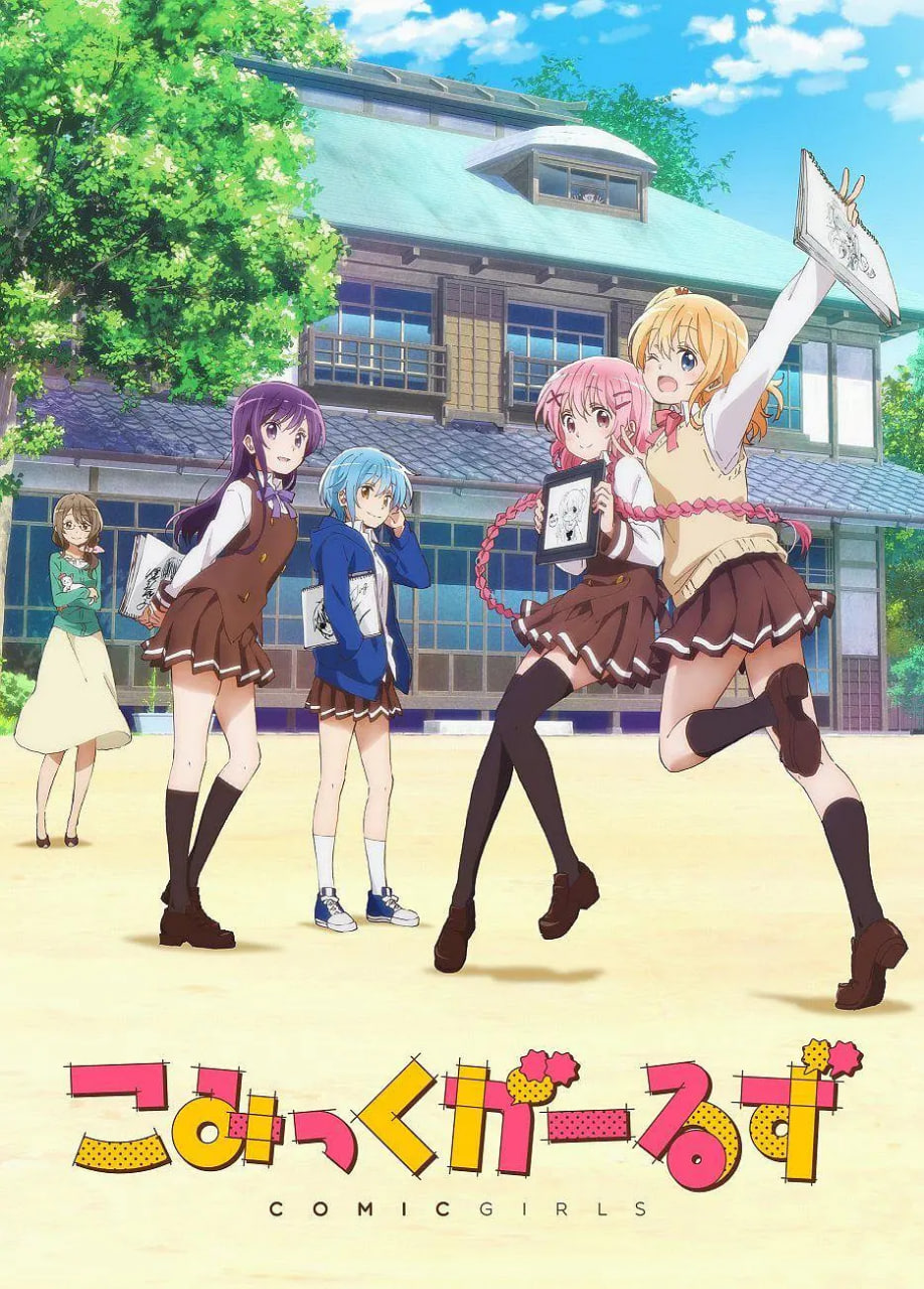 漫画女孩 2018 动漫 海报