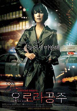 奥罗拉公主 2005 电影 海报