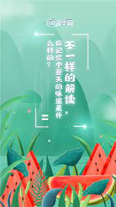 夏天的味道 2022 纪录片 海报