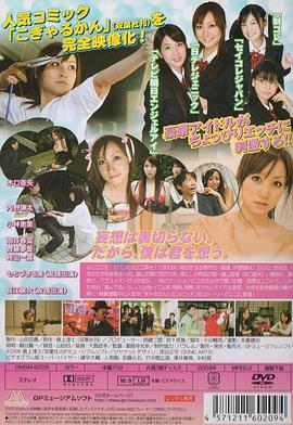 弓道少女妄想中 2009 电影 海报