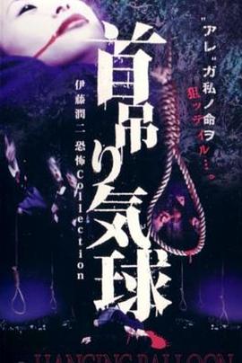 人头气球 2000 电影 海报