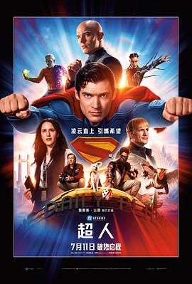 超人2025 2025 电影 海报
