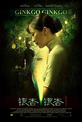 爱有来生 2009 电影 海报