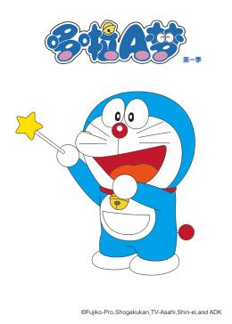 哆啦A梦 第一季 2005 动漫 海报